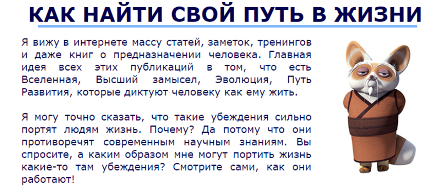 Как найти свой путь в жизни - Зыгмантович (2017)_0.png